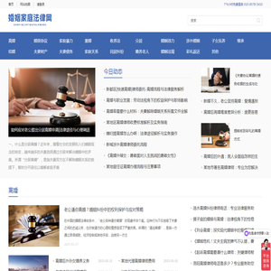 婚姻家庭法律网
