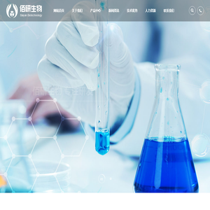 河南佰研生物科技有限公司