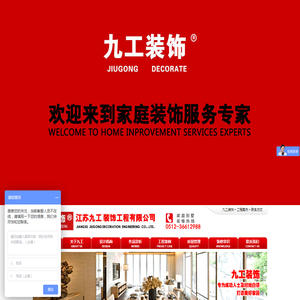 昆山装修公司