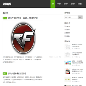 获嘉县全顺网络技术有限公司