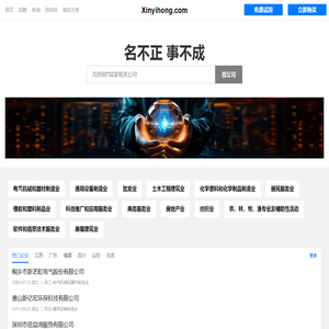 Xinyihong