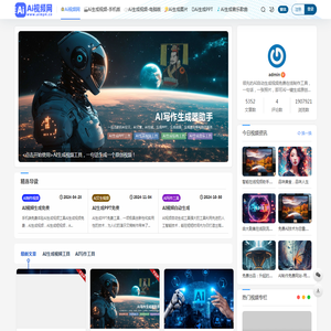 ai生成视频工具