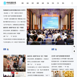 安徽新闻门户网站