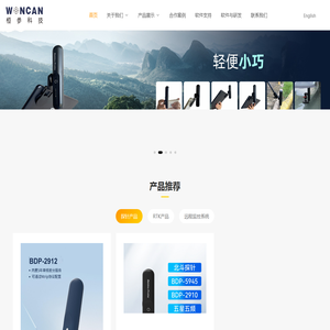 武汉桓参工程科技有限公司