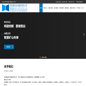 明创慧远