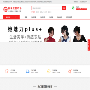 服装批发市场网