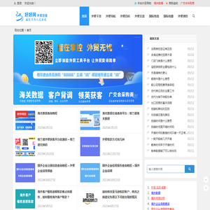 好好网
