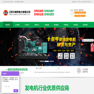 江苏卡美特电力有限公司