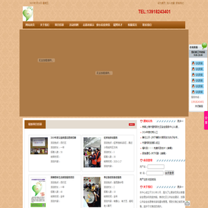 守望相助