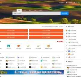 全宇宙网址导航