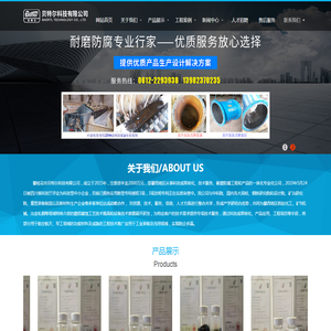 攀枝花市贝特尔科技有限公司