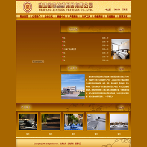 潍坊鑫丰纺织用品有限公司