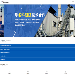 循环流化床锅炉干式除渣系统,