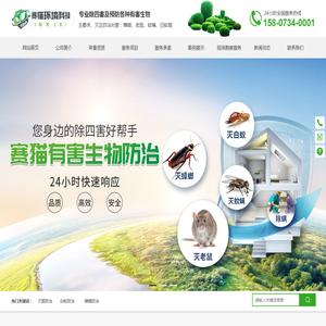 湖南赛猫环境科技有限责任公司