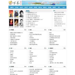 电子书,txt电子书免费下载,小说下载,新书,书单
