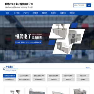 鹤壁市悦晟电子科技有限公司