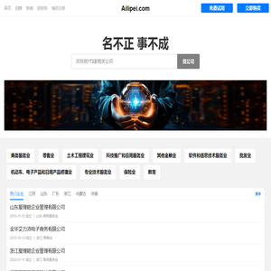 爱理赔有限公司