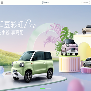 知豆汽车官方网站