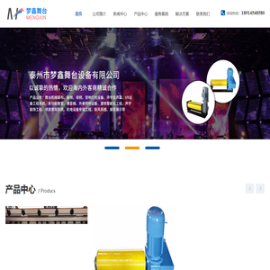 反声罩系统