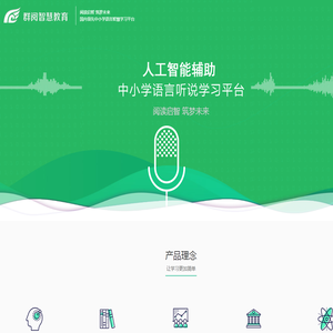 重庆群阅智慧教育有限公司