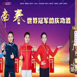 河北燕南春酒业有限公司,燕南春酒业,燕南春
