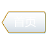 自贡市太极物流有限公司