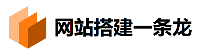 网站建设一条龙模板演示