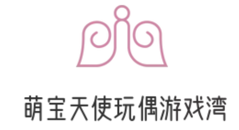 萌宝天使玩偶世界