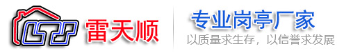 _四川活动岗亭厂家_成都保安岗亭_成都不绣钢岗亭_四川雷天顺岗亭厂家