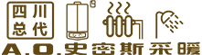 A.O.史密斯采暖