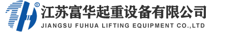 平衡吊梁