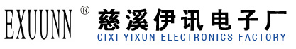 慈溪伊讯电子厂