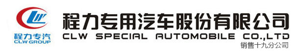 冷藏车