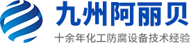 PP反应釜,PP反应釜厂家