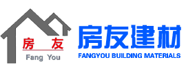 泉州房友建材有限公司