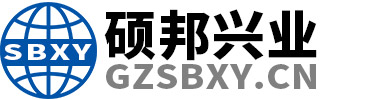 贵州硕邦兴业科技有限公司
