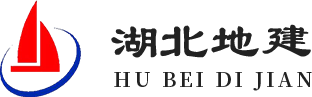 湖北地矿建设工程承包集团有限公司