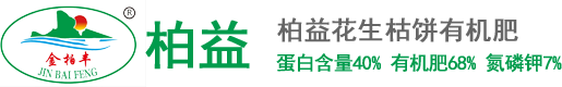 花生枯饼厂家