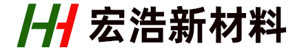 东莞宏浩