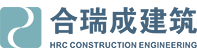 装配式建筑
