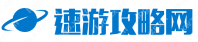 嘉路城攻略