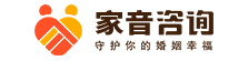 家音咨询