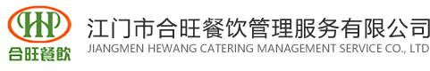 江门饭堂承包
