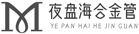 合金管