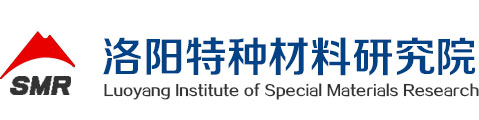 洛阳特种材料研究院