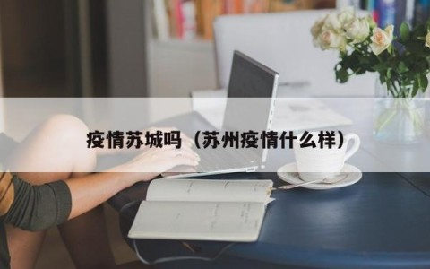 向东号