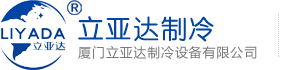 厦门冷库