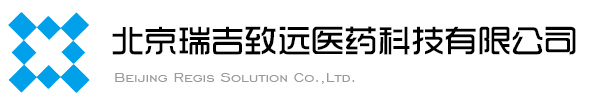 北京瑞吉致远医药科技有限公司