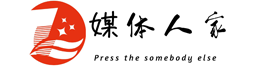 媒体人家