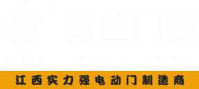 电动伸缩门